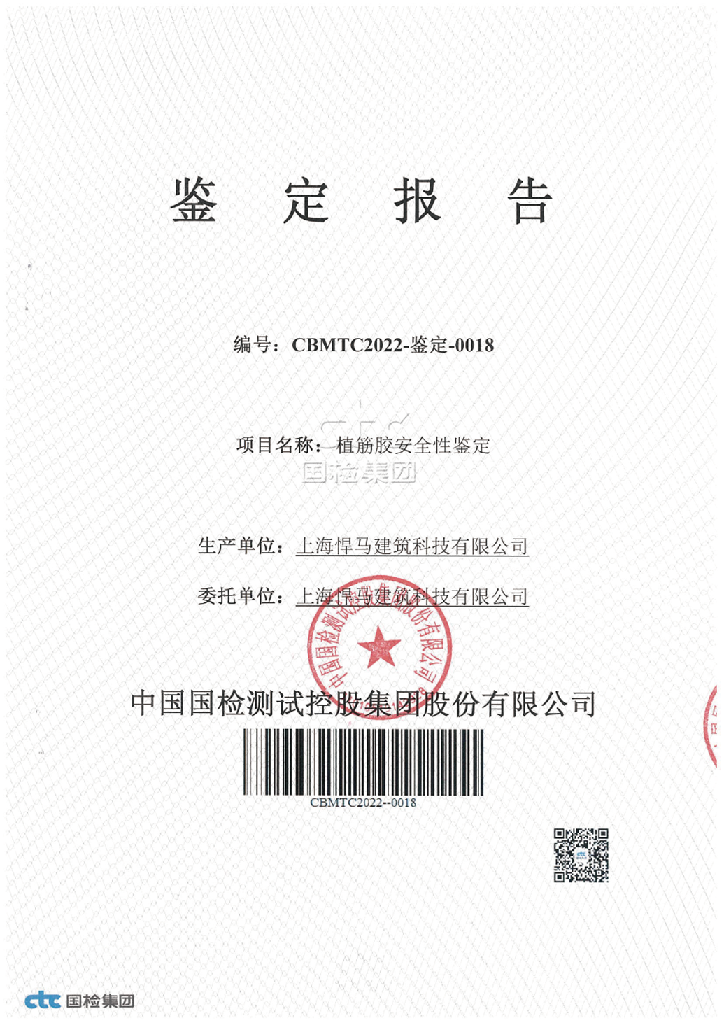 环保无毒