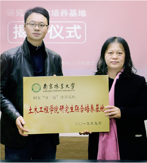 南京林业大学
土木工程研究生联合培养基地